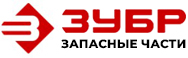 Интернет-магазин запчастей для Зубр