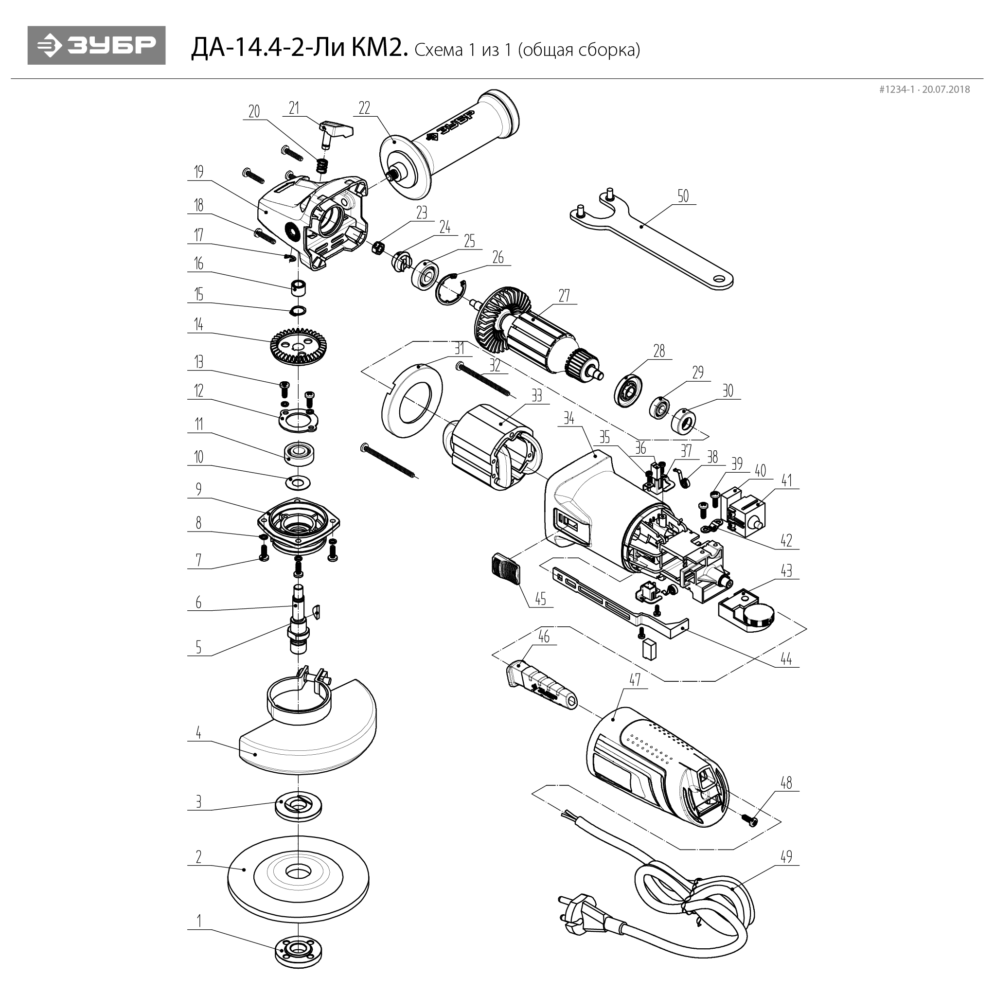 Запчасти Зубр УШМ-125-1100 ТМ3
