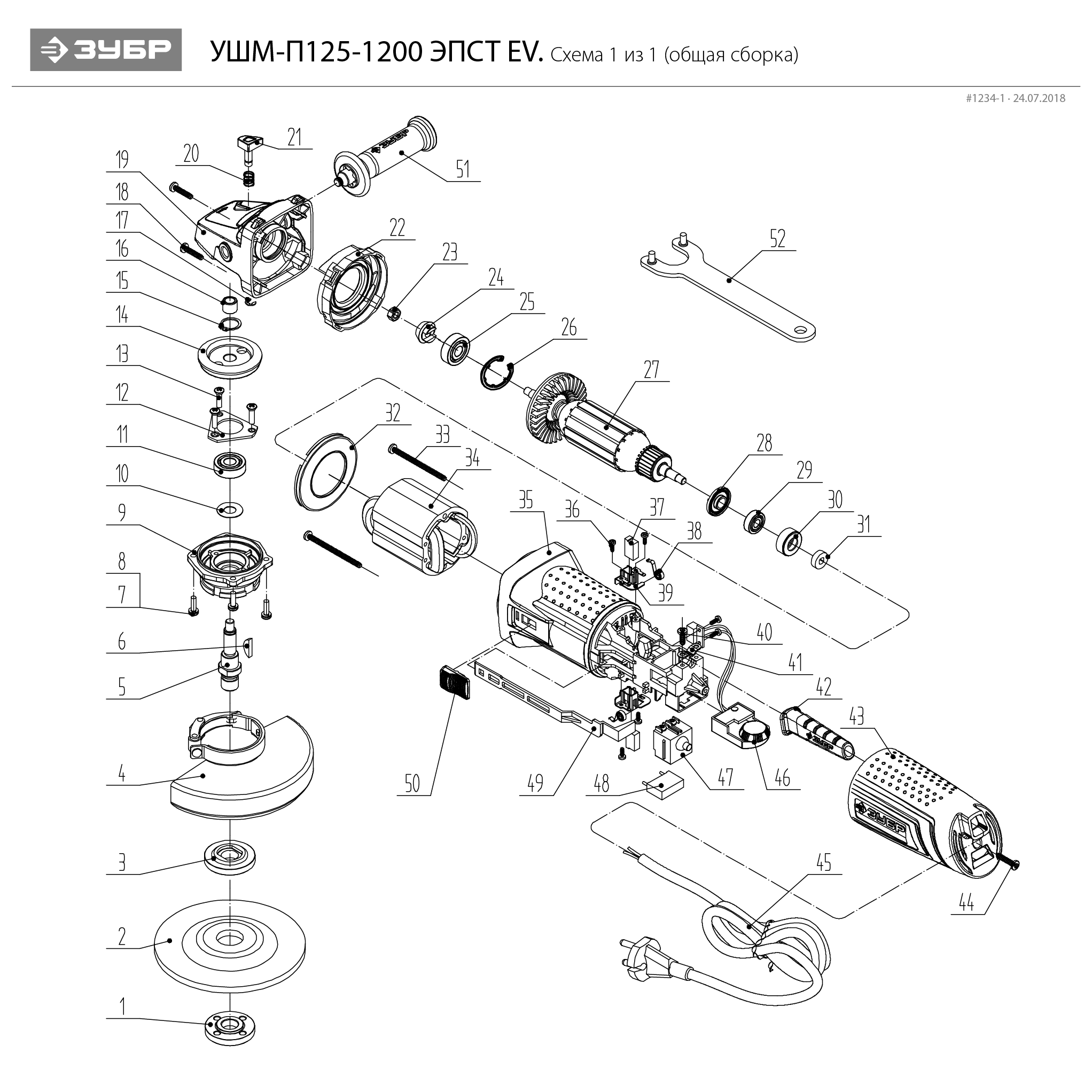 Запчасти Зубр УШМ-П125-1200 ЭПСТ