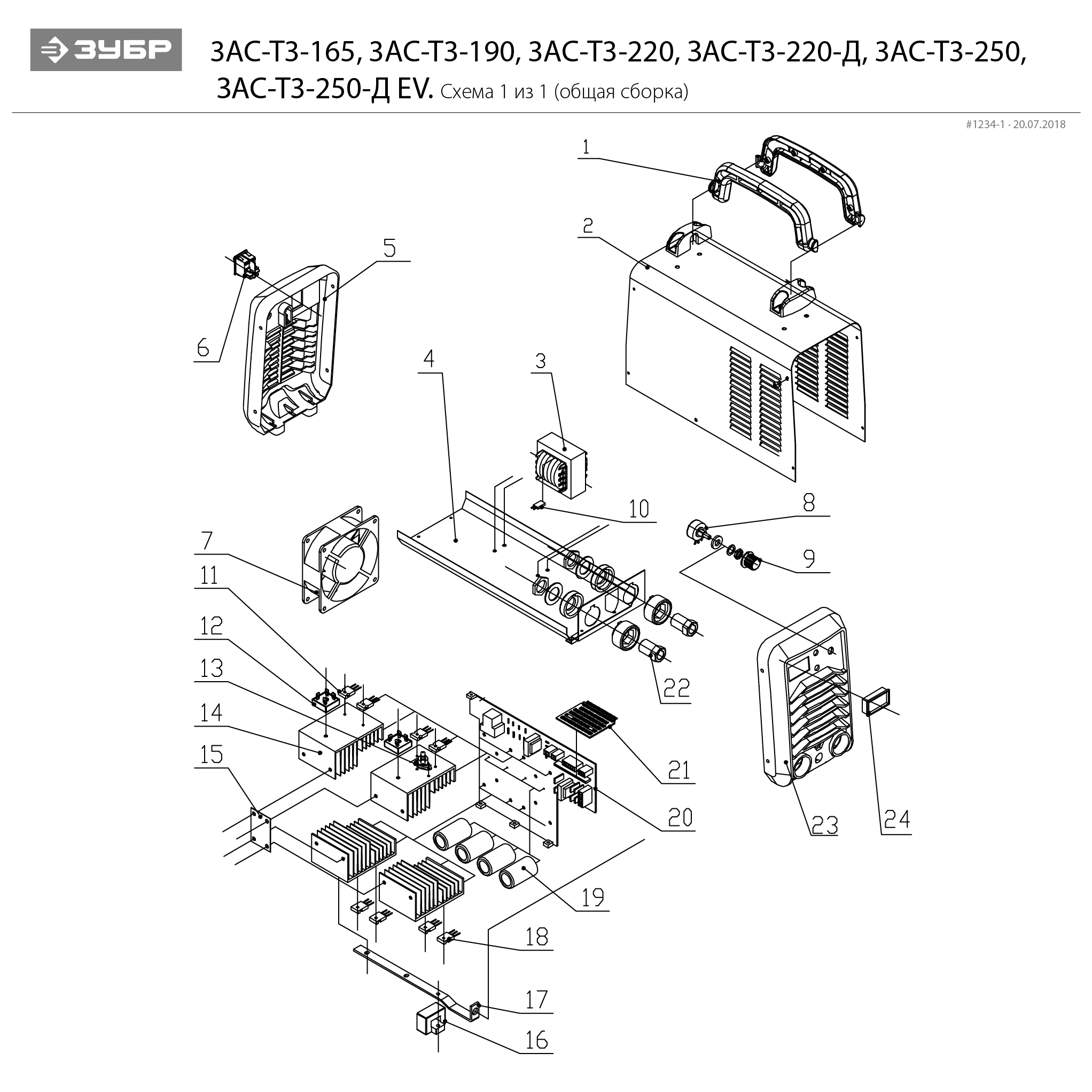 Запчасти Зубр ММА ЗАС-Т3-250-Д