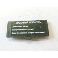 Крышка отсека батарей для Зубр ЗПТ-255-1600-Л-02 <br>(Артикул: U569-130-124)